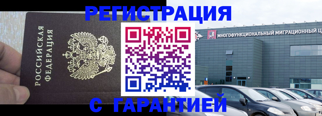 прописка для военкомата в Марий Эл