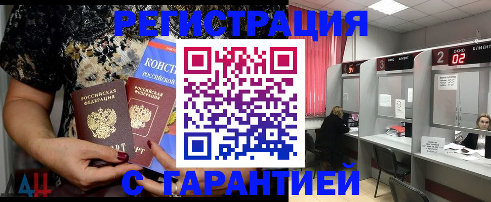 где прописаться в Марий Эл