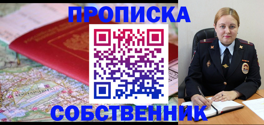временная регистрация гарантия в Марий Эл