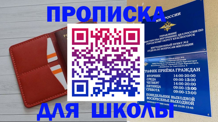 временная регистрация адрес в Марий Эл